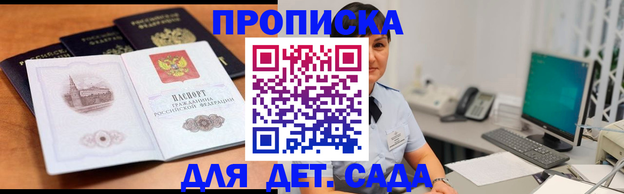 временная регистрация гарантия в Кемерово