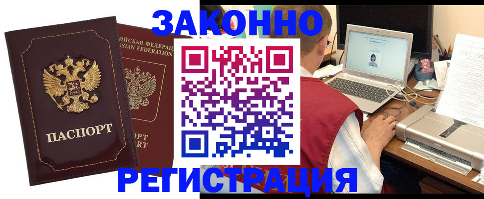 временная регистрация собственник в Кемерово