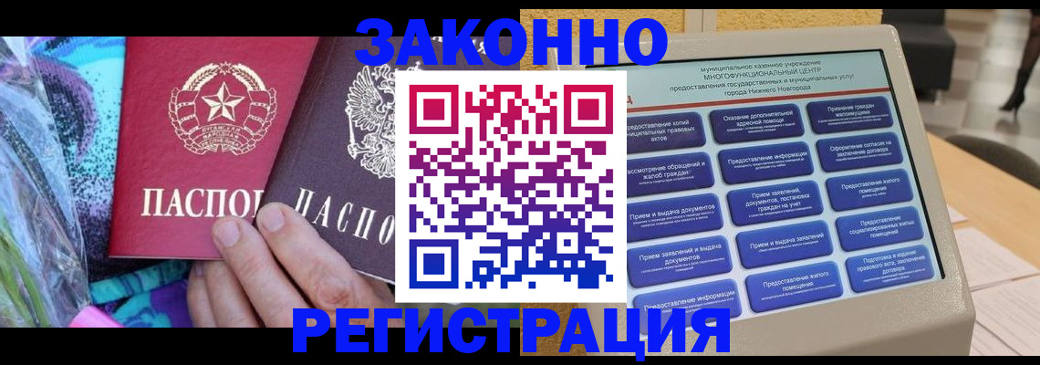 прописка в квартире в Кемерово